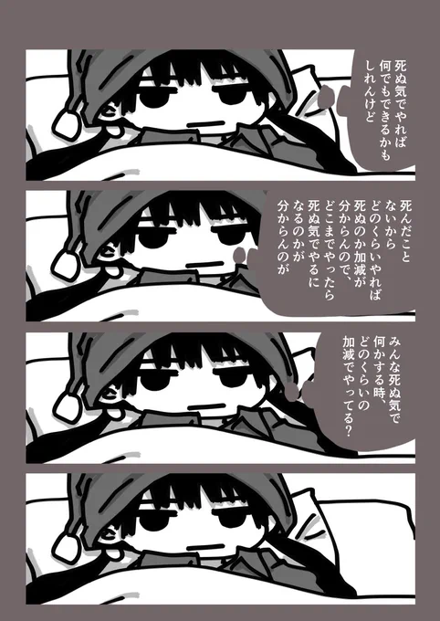 今日も一日 