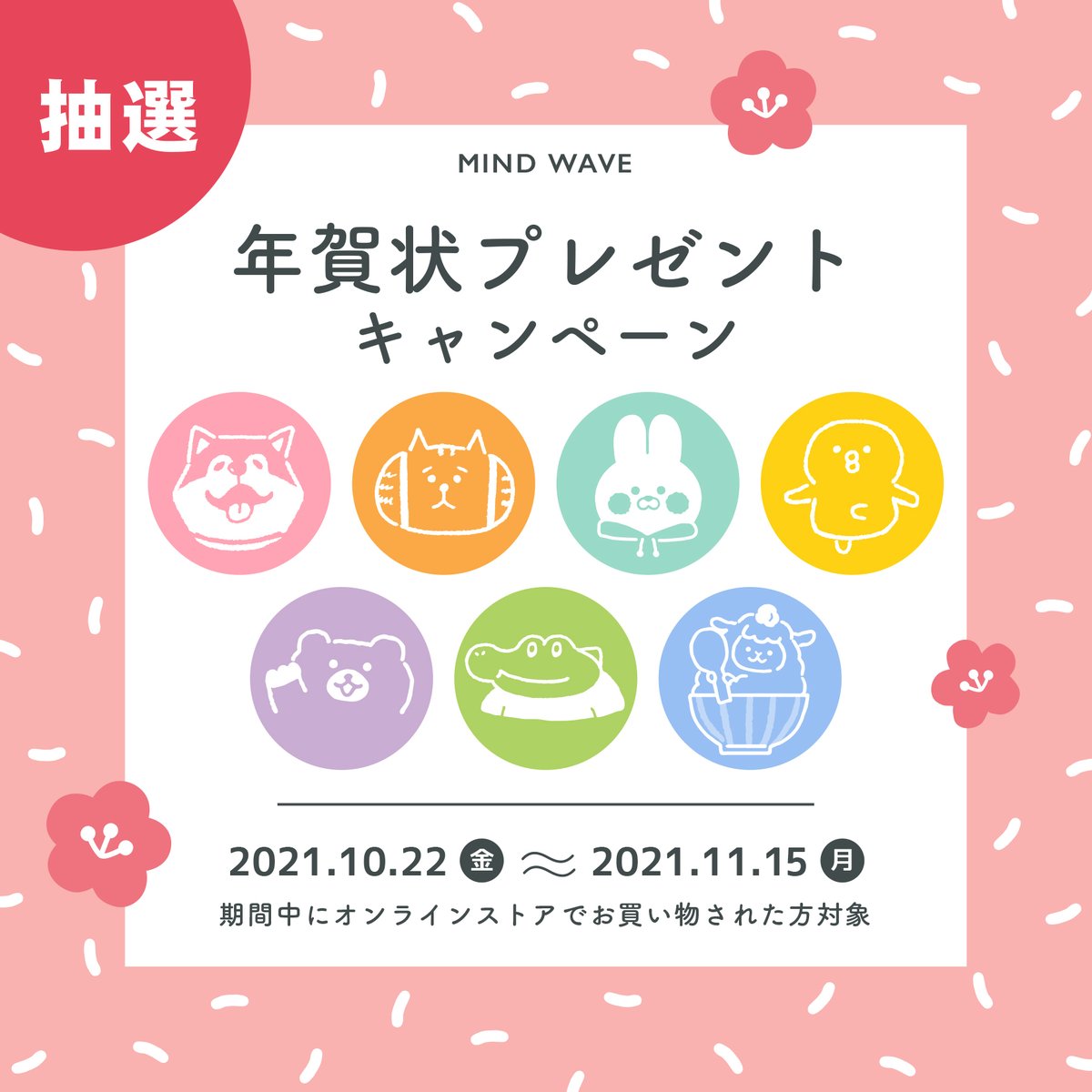 株式会社マインドウェイブ على X: 