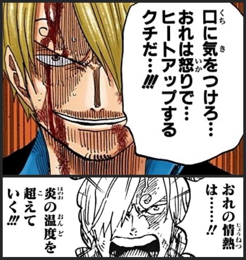 ワンピース1030話ネタバレ考察 感想 キッド ロー覚醒 カン十郎 錦えもん生存 漫画考察777