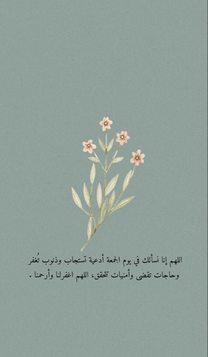 CpxDt's tweet photo. #يوم_الجمعة
اللهم صلّ وسلم على نبينا محمد💛 https://t.co/LaKFfWzUyL