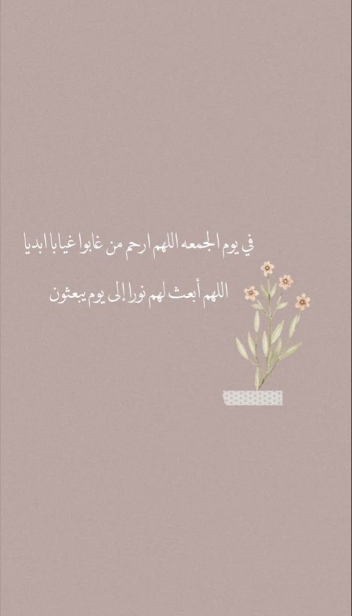 CpxDt's tweet photo. #يوم_الجمعة
اللهم صلّ وسلم على نبينا محمد💛 https://t.co/LaKFfWzUyL