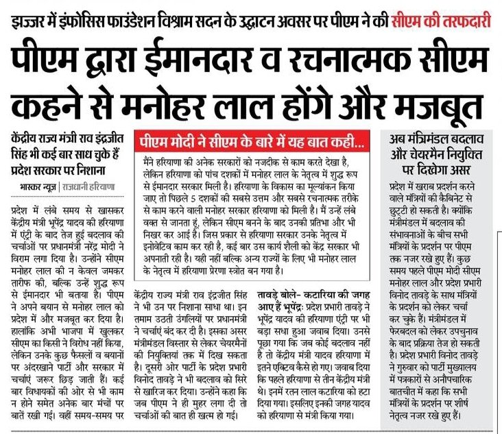 #आईटीआई_इंस्ट्रक्टर_भर्ती_adv_12_2019_पूरी_करो 10 सालों से फंसी ITI इंस्ट्रक्टर भर्ती को पूरा करने की लाजवाब मुहिम चलाकर मनोहर सरकार, वर्षों से इंतजार करते हजारों युवाओं की चिंता का निवारण करने को प्रयासरत है।।
<a href="/mlkhattar/">Manohar Lal</a>
<a href="/moolchandbjphry/">Moolchand Sharma</a>
<a href="/bhupeshwardayal/">Bhupeshwardayal (मोदी ka परिवार)</a>
@BhopalSinghHssc