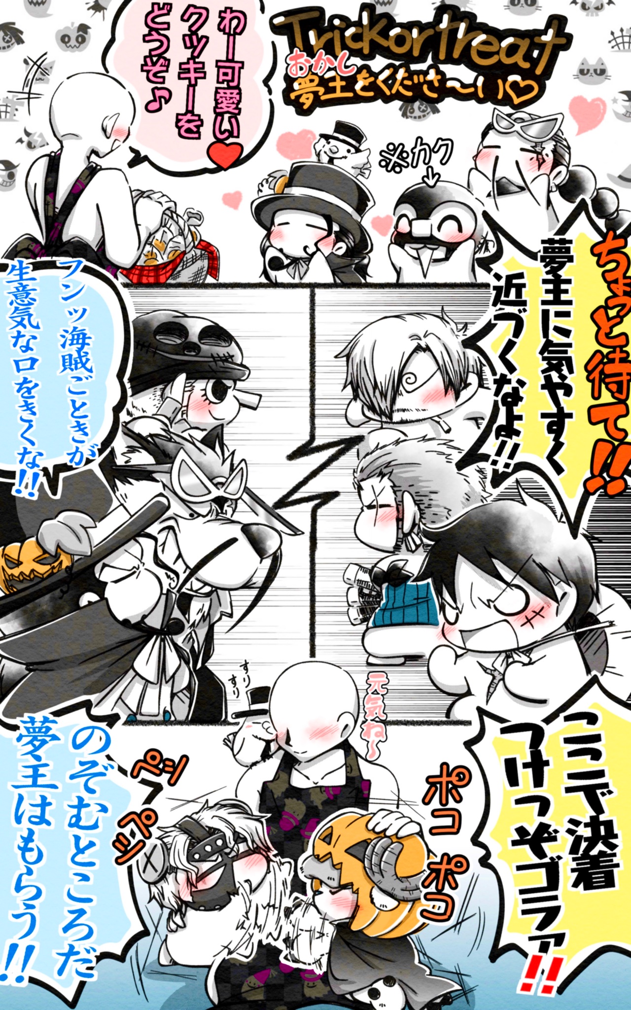 百目鬼 マロリクいただきましたーーー ありがとうございます 一味の が Cp9 に愛されてるネタです は私の好きなホラー映画 ワナオトコ の仮装してます 期待通りの仕上がりになりましたかね リクありがとうございました ワンピ