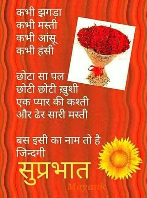 awaniashok51's tweet photo. सर्वमंगल मांगल्ये शिवे सवार्थ साधिके शरण्येत्र्यंबके गौरी नारायणी नमोस्तुते !
मां दुर्गा देवी शक्ति को नमन वंदन।
"फीकी है हर चुनरी 
फीका हर बन्धेज.... 
जो रंगता हैं रूह को 
वो असली रंगरेज़...."
शुभकामनाएं सुन्दर स्वास्थ्य की। https://t.co/RhjXEbYlgL