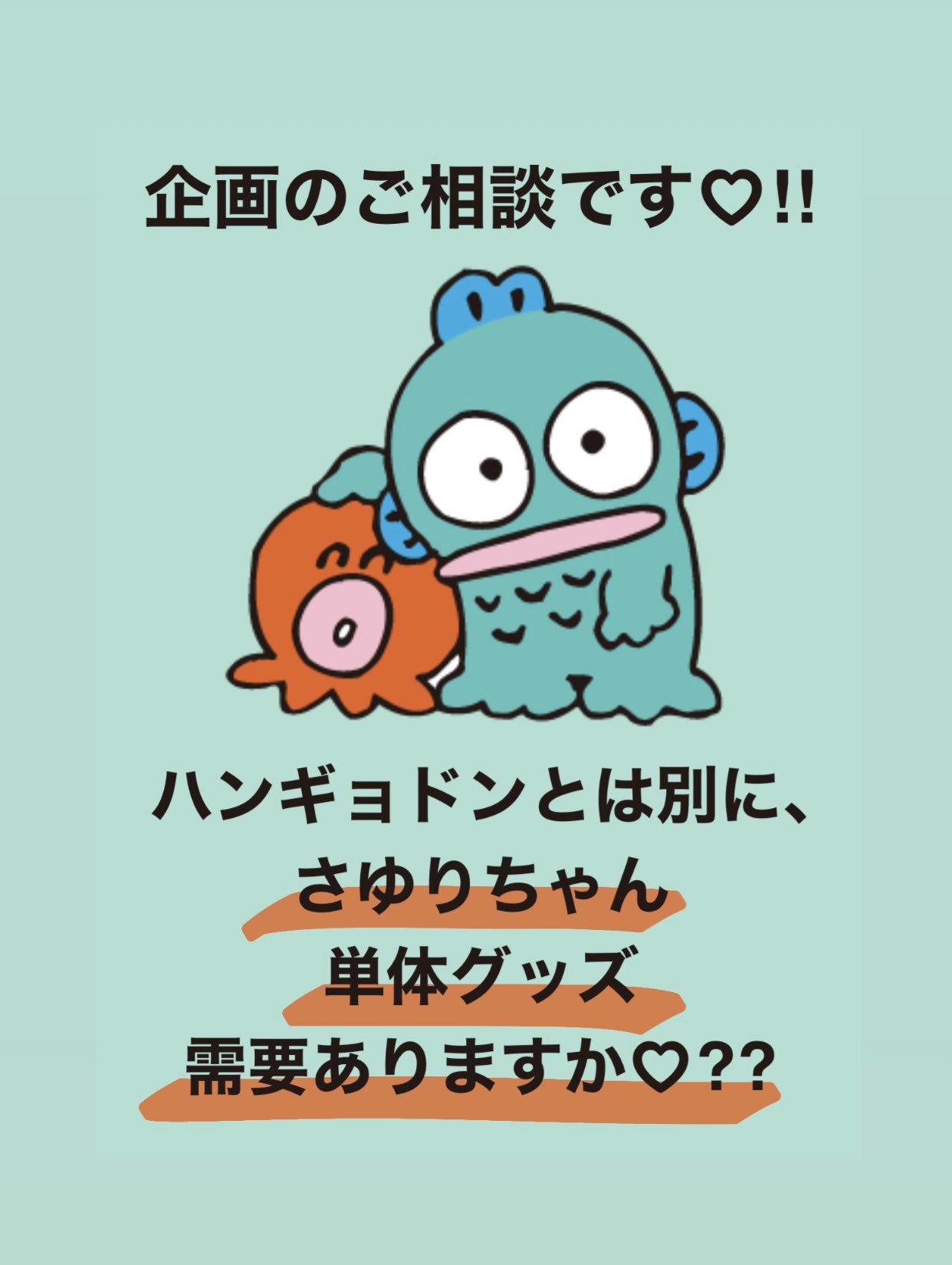 ポーチ ピンク かわいい ハンギョドンの彼女の名前は金魚ちゃん