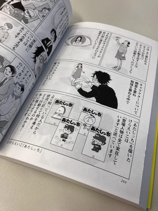 さそうあきらのTwitter漫画(11件)【新着順】