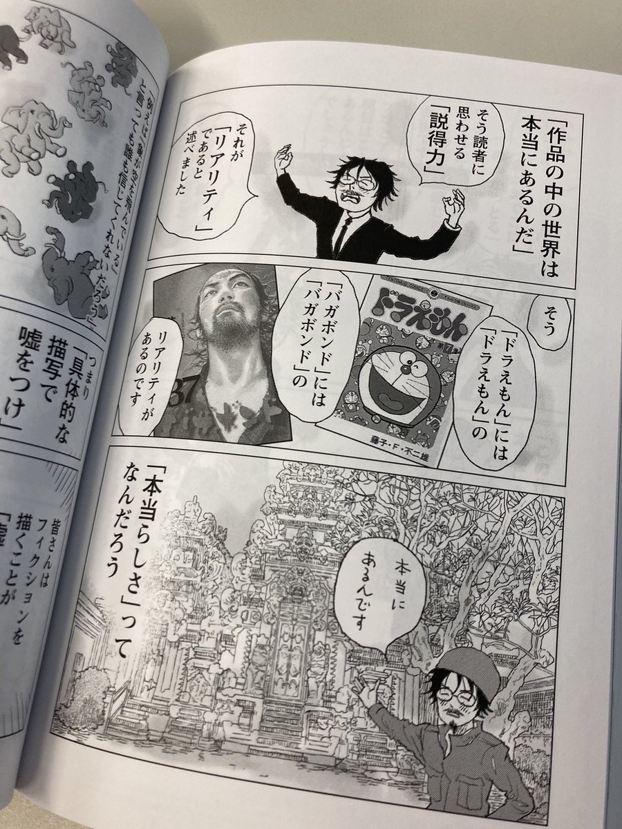 アイデアの発想、スランプとは、参考になるストーリーモデル、キャラクターの魂の吹き込み方、本当らしさとは、、、巻末には著者による注釈テキストも。漫画家を志すすべての人へ! #マンガ脚本概論 #さそうあきら #あたしンち 