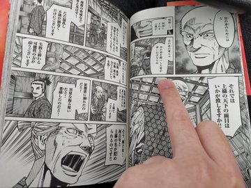 事件aに必須なb Cも偶然あったなんて ご都合主義 を回避する B Cのお陰でaを決断した との作劇法 信長のシェフ より Invisible D ーquiet Colorful Place