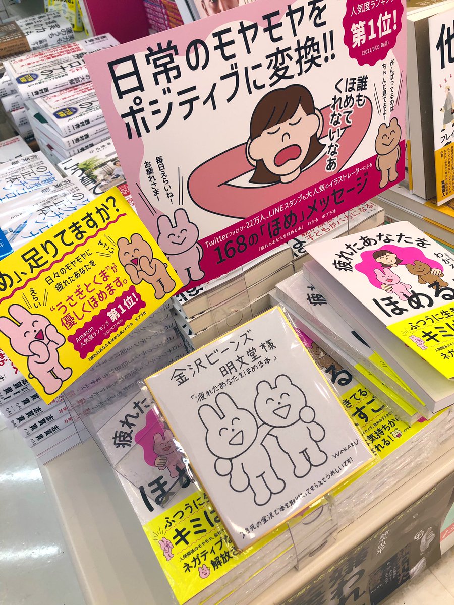 金沢ビーンズさんにある色紙、手がめちゃめちゃ長いと面白いかなと思って描きました。お近くの人見てくれた?(大きく展開してくれてありがとうございます!) 