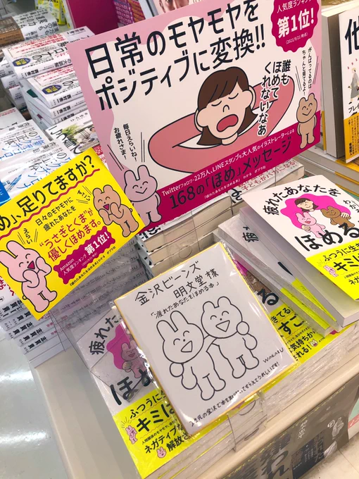 金沢ビーンズさんにある色紙、手がめちゃめちゃ長いと面白いかなと思って描きました。お近くの人見てくれた?(大きく展開してくれてありがとうございます!) 