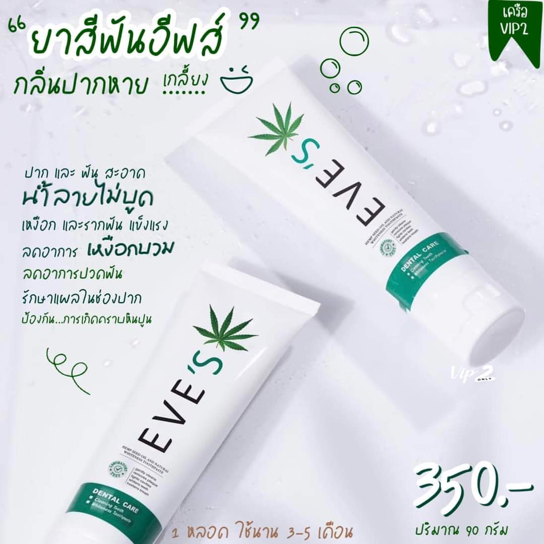 evesbynewtyme's tweet photo. - เช้านี้คุณอารมณ์ดีกันรึยังค้า?
มาเพิ่มความมั่นใจ
น้ำลายไม่บูด อารมณ์ก้ไม่บูด
#ยาสีฟันอีฟส์
#EVES #EVESFACTORY #evesปทุมธานี #evesรังสิต https://t.co/cM1ACXqUUq
