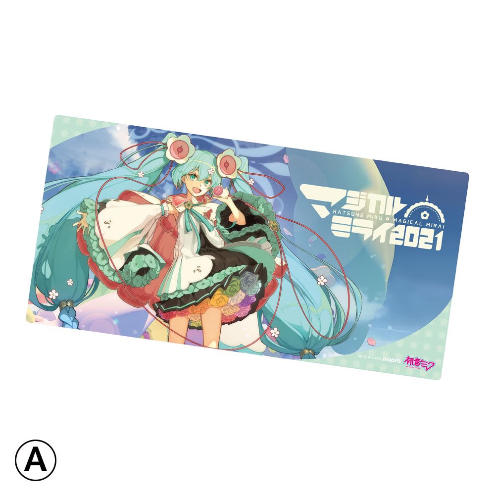 初音ミク「マジカルミライ」公式 on X: 初音ミク「マジカルミライ」公式 on X: