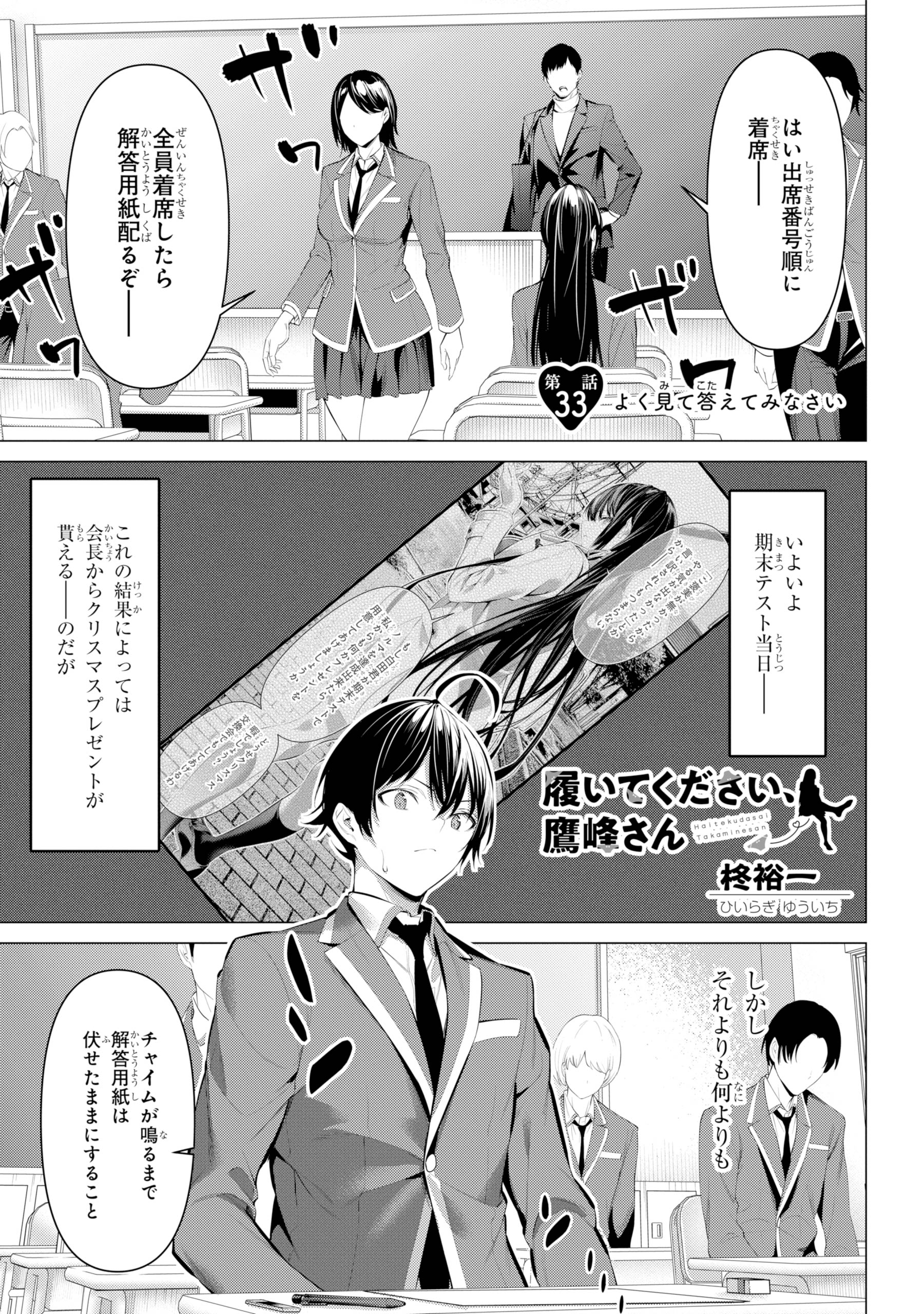 履いてください、鷹峰さん ガンガンjoker 抽プレ クオカード