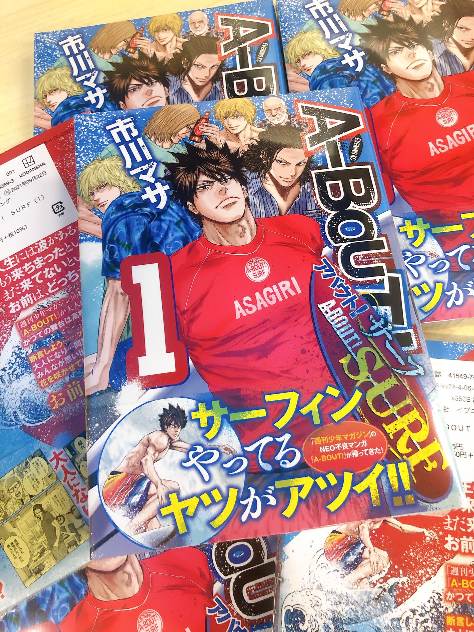A Bout Surf コミックス 巻 発売中 Aboutevening Twitter