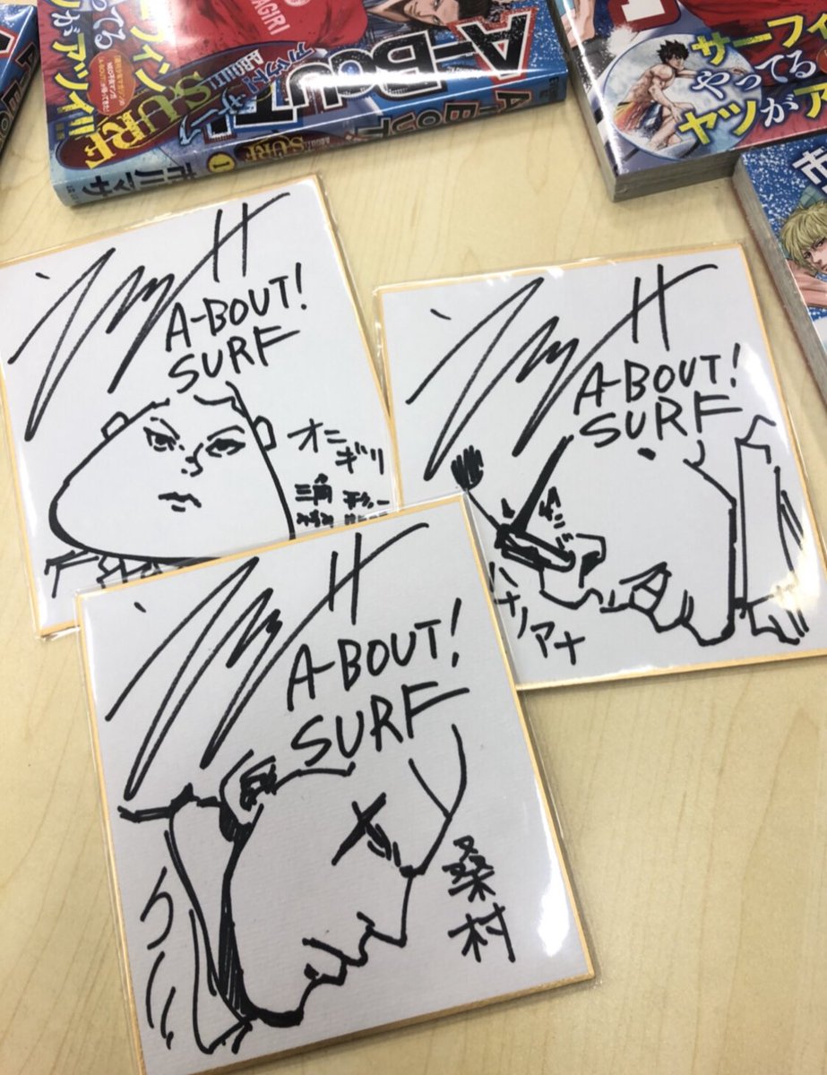 ぴょん A Bout Surf 1巻9 22発売 A Bout0713 Twitter ぴょん A Bout Surf 1巻9 22発売 A Bout0713 Twitter