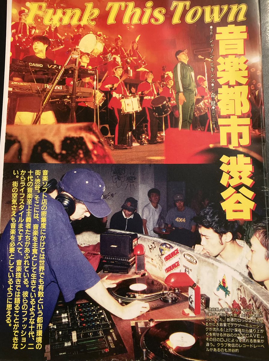 TROPICAL1978's tweet photo. 渋谷系を語る（？）石野卓球インタビュー。95年「週刊朝日」の渋谷系特集では小沢、小山田、ピチカート、オリジナルラブでなく、なぜか電気のライブ写真がメチャ大きく載ってました。
https://t.co/8GQmA8pEhe https://t.co/DTyDNbEUBS