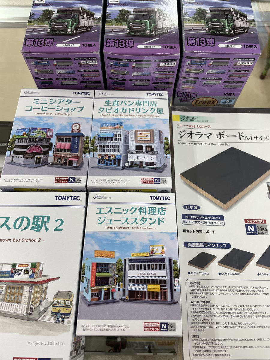 HsTomaTake's tweet photo. トミーテック ジオコレ新製品と
トラックコレクション第13弾が
本日入荷致しました。
毎回完売の人気シリーズです!
お早めにお買い求めくださいね。
#トミーテック #ジオコレ #日野プロフィア #スーパードルフィン #TH80 #UD #クオン #いすゞ #ギガ #苫小牧店 https://t.co/Oqu70mRaK1