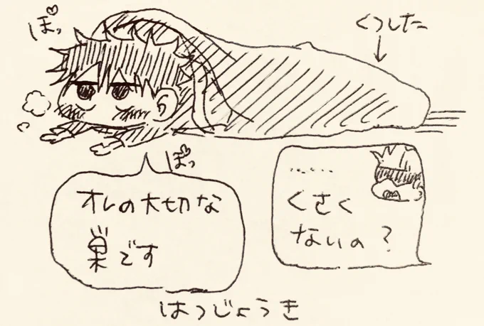 オメガバミニ黒妄想落書き
こんもり巣作りして、🍝みたいになっていてもかわいいし、もぞもぞと🧦に潜り込んでいてもかわいい。ゴジョの影でもいいよね… 