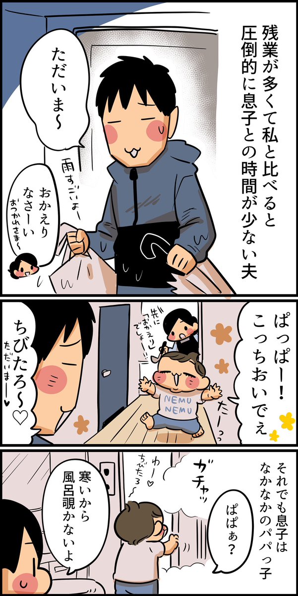 2歳から了承を得るなて 