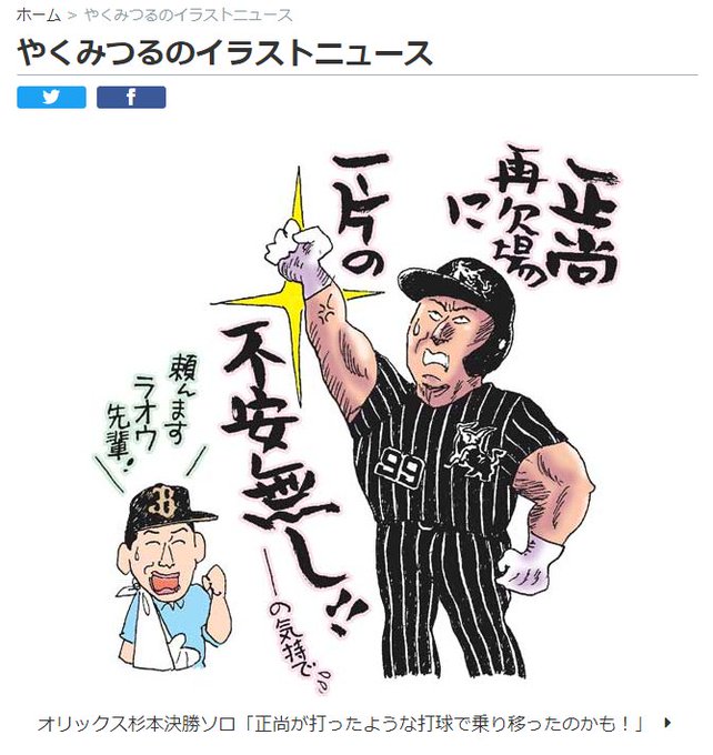 やくみつるのtwitterイラスト検索結果