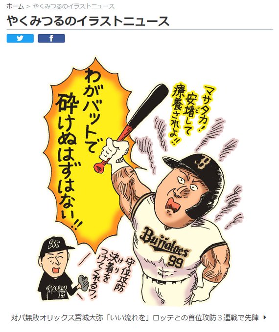 時事のtwitterイラスト検索結果