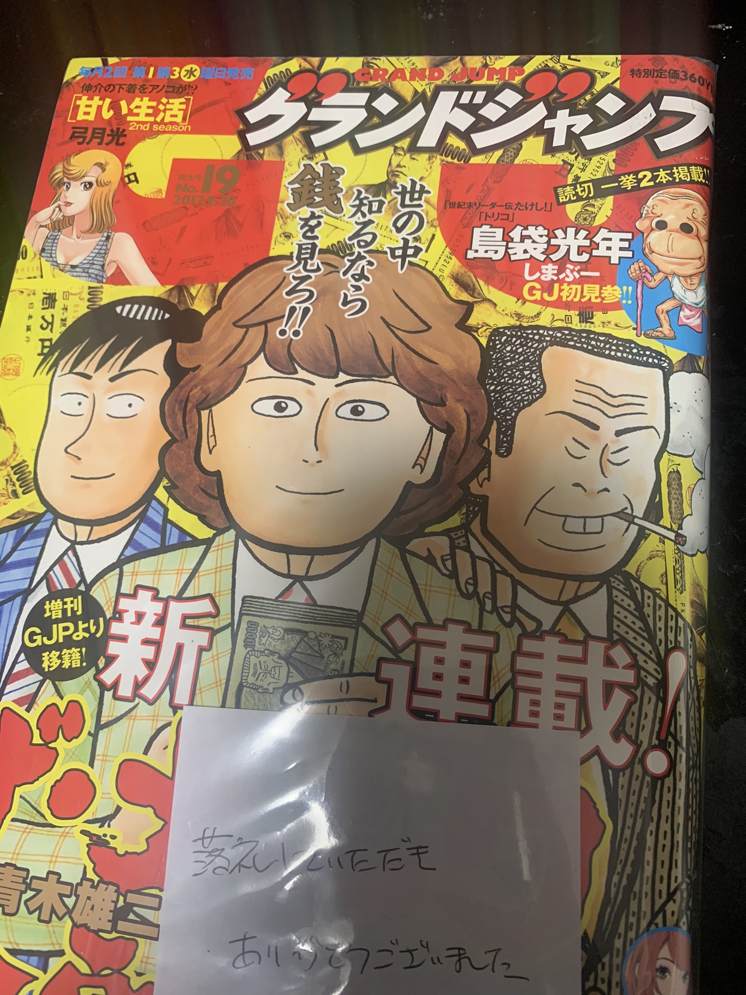 小次郎 世紀末リーダー伝たけし ジャンプ トリコ