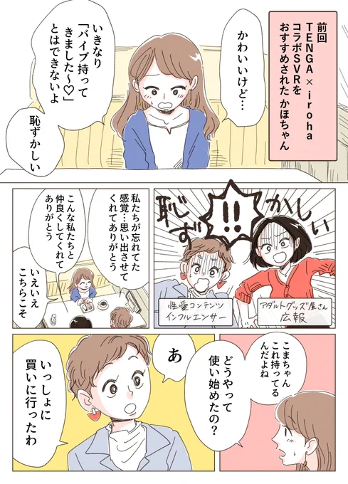 フェアじゃないセックスにかわいいバイブを投じる話 後編 1/2

限定SVR(https://t.co/a6wK69PR5u)の300円OFFクーポンもあるよ!リプ欄見てね〜 #PR 
@iroha_PR 
