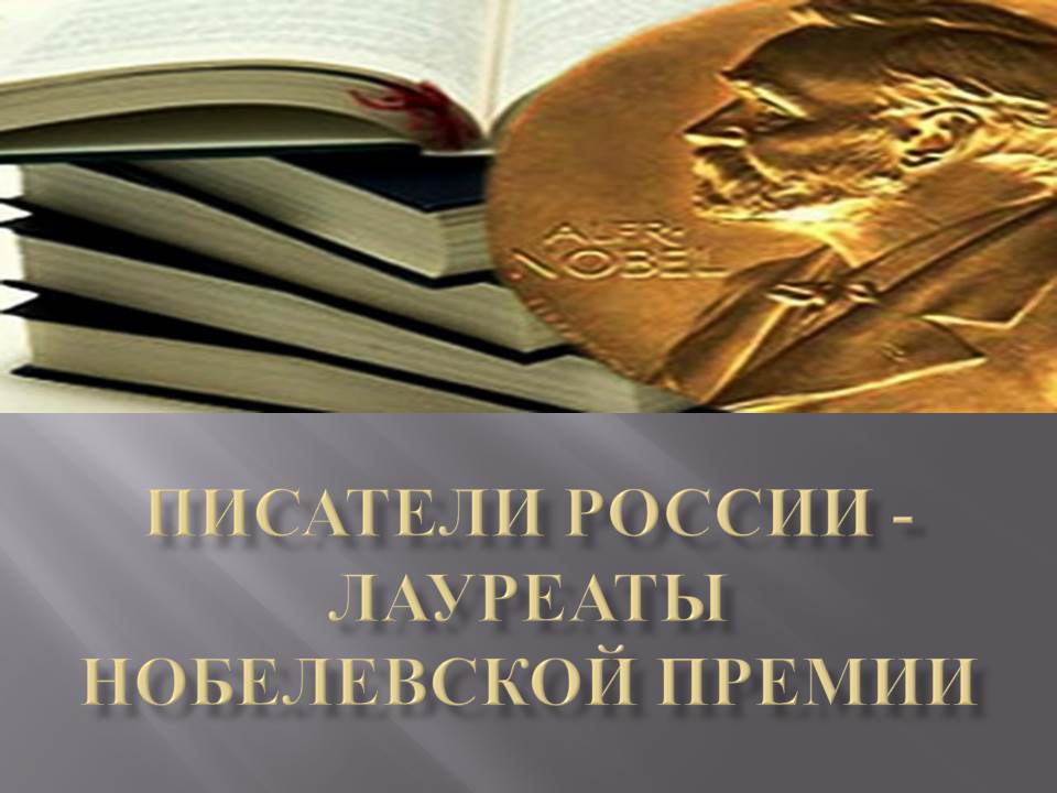 Chit_zal's tweet photo. #Год_книги #Книгомания2021
22 октября 1870 г. родился Иван Алексеевич Бунин
Виртуальная выставка «Писатели России - лауреаты Нобелевской премии» на сайте #ДворецКниги рассказывает и о нём https://t.co/XeGt5KvM1u
#Культура73 #reg73 #ВремяЧитать #ullibrary https://t.co/JKdHvtGEWj