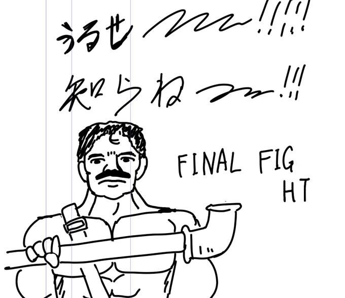 『描きたいモノ描くために自分で描いてる』から、こういう方が好きだとか言われてもなぁ 