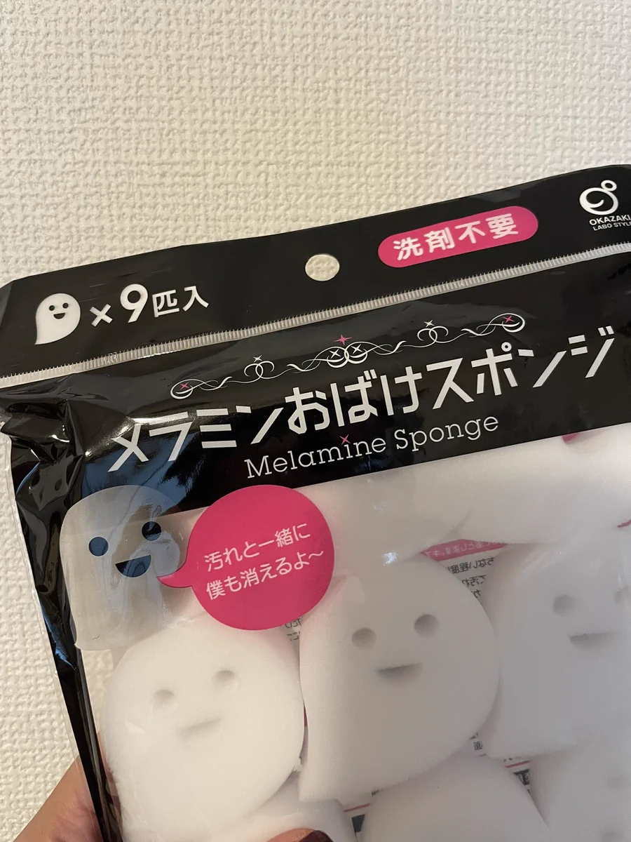 『汚れと一緒に僕も消えるよ〜』笑顔で答えるメラニンスポンジおばけがなんとも切ないとTwitterで話題に