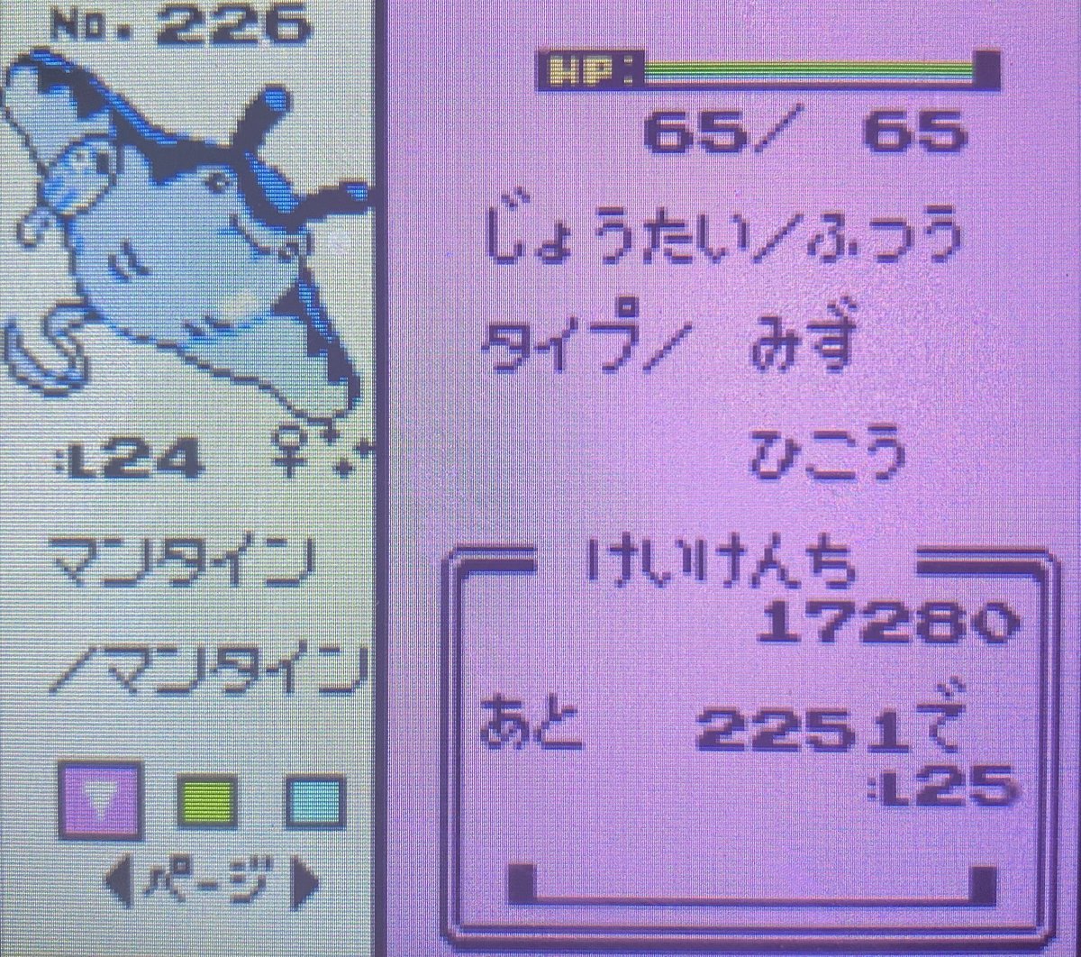 ポケモンgo マンタインの色違い 入手方法と実装状況 攻略大百科 ポケモンgo マンタインの色違い 入手方法と実装状況 攻略大百科