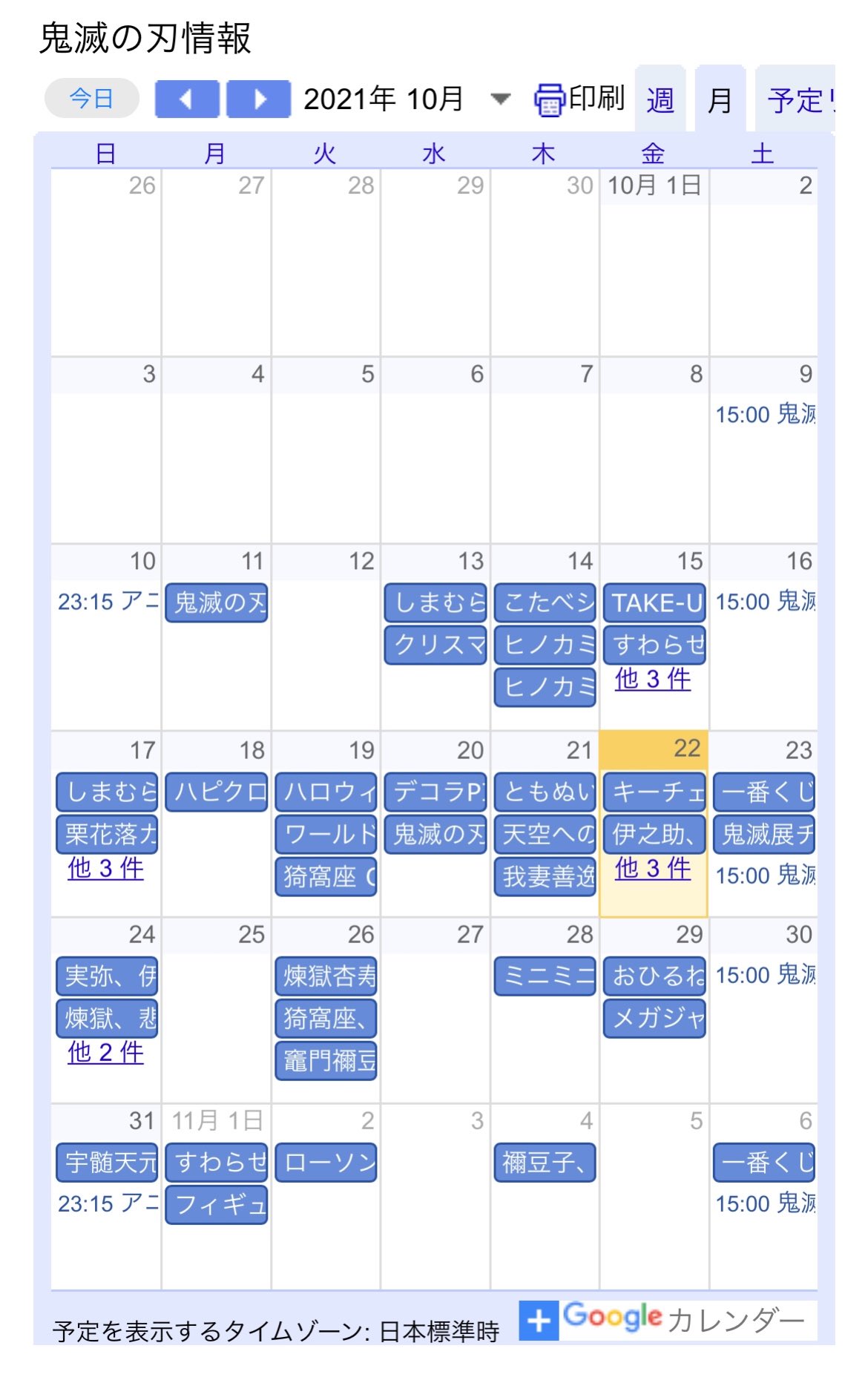 鬼滅の刃情報 はがねづかさん Duffyp19 Twitter