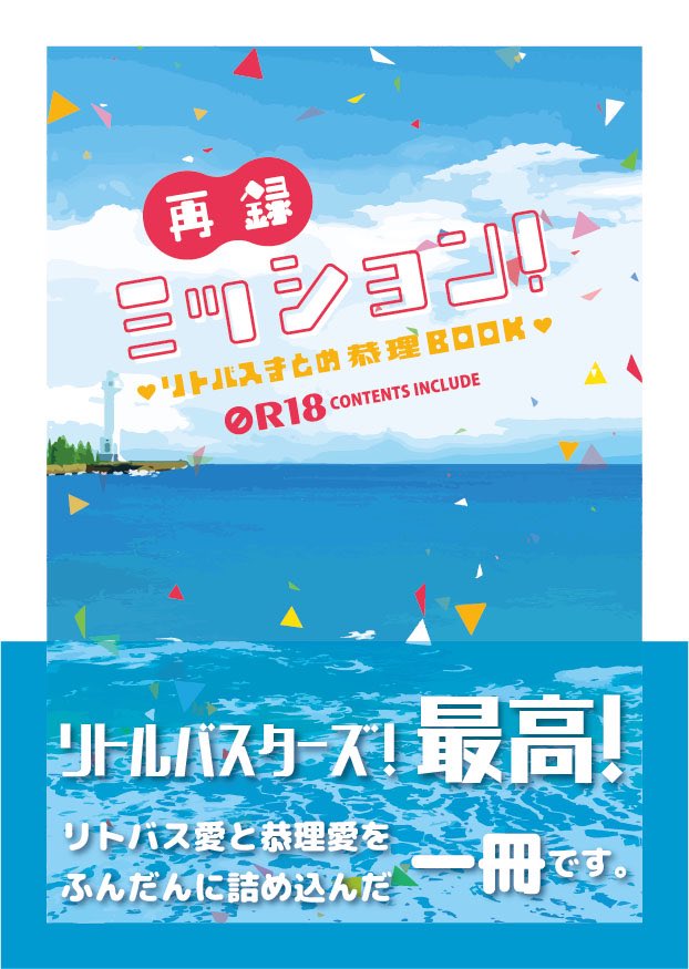 piyolittleb's tweet photo. 書き下ろしありの恭理の再録小説本、明日鍵島6開催の12時よりBOOTHにて販売開始します。
446ページ2000円で別途配送料が370円かかります。
長いサンプル（※リンク先18禁）はこちら。https://t.co/JBAI59Lq3I
当日あまりいられませんが、よろしくお願いします！
#KeyIsland6
#鍵島6 https://t.co/N9PaS1YmLz