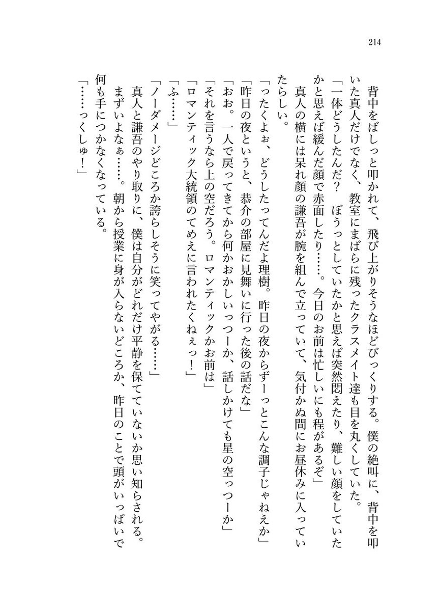 piyolittleb's tweet photo. 書き下ろしありの恭理の再録小説本、明日鍵島6開催の12時よりBOOTHにて販売開始します。
446ページ2000円で別途配送料が370円かかります。
長いサンプル（※リンク先18禁）はこちら。https://t.co/JBAI59Lq3I
当日あまりいられませんが、よろしくお願いします！
#KeyIsland6
#鍵島6 https://t.co/N9PaS1YmLz
