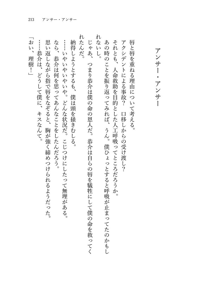 piyolittleb's tweet photo. 書き下ろしありの恭理の再録小説本、明日鍵島6開催の12時よりBOOTHにて販売開始します。
446ページ2000円で別途配送料が370円かかります。
長いサンプル（※リンク先18禁）はこちら。https://t.co/JBAI59Lq3I
当日あまりいられませんが、よろしくお願いします！
#KeyIsland6
#鍵島6 https://t.co/N9PaS1YmLz
