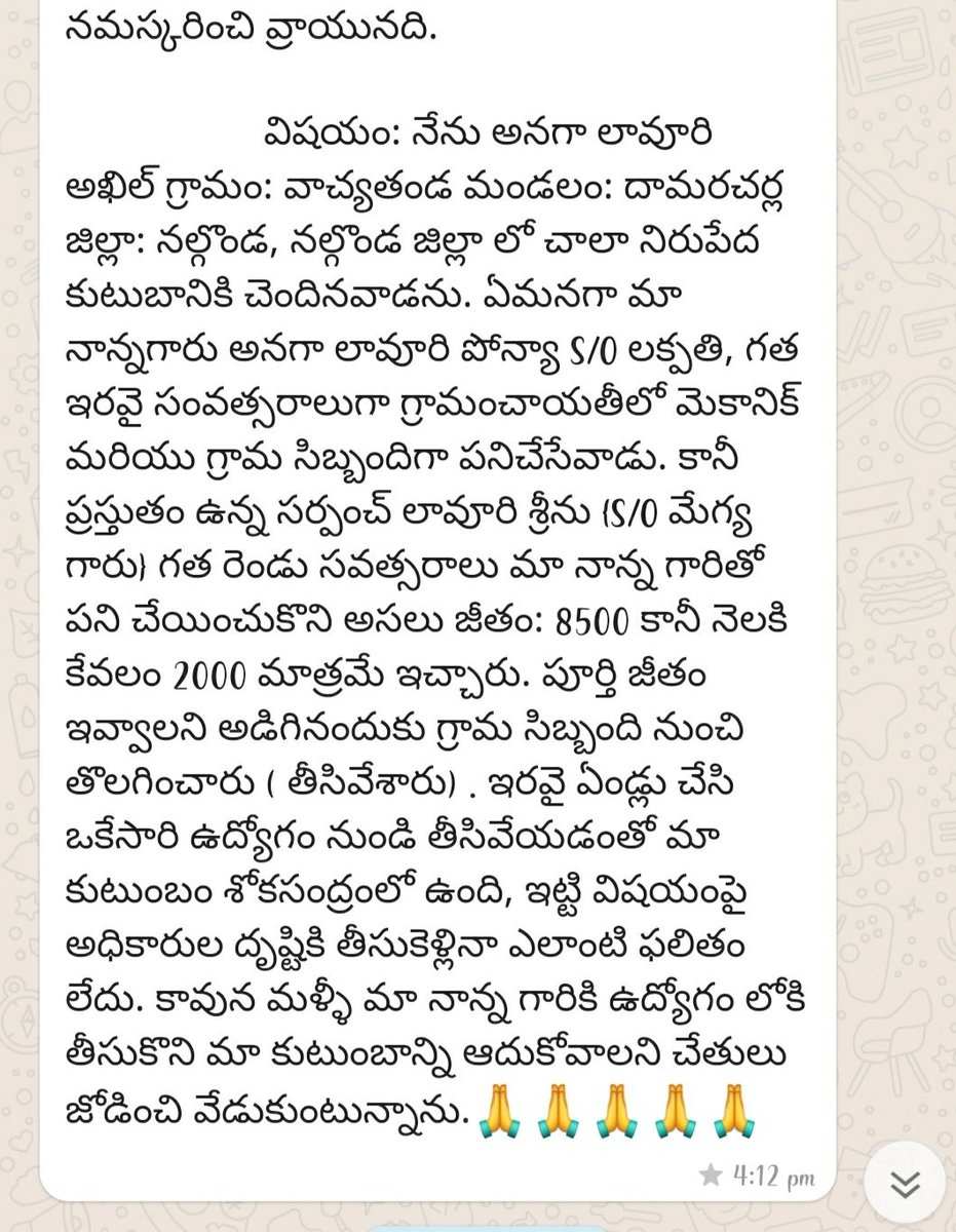 lavuri_akhil's tweet photo. @trsharish ఏలాగైన మా కుటుంబానికి న్యాయం జరిగేలా చూడండి సార్🙏🙏🙏 https://t.co/3SkbvyRwyE