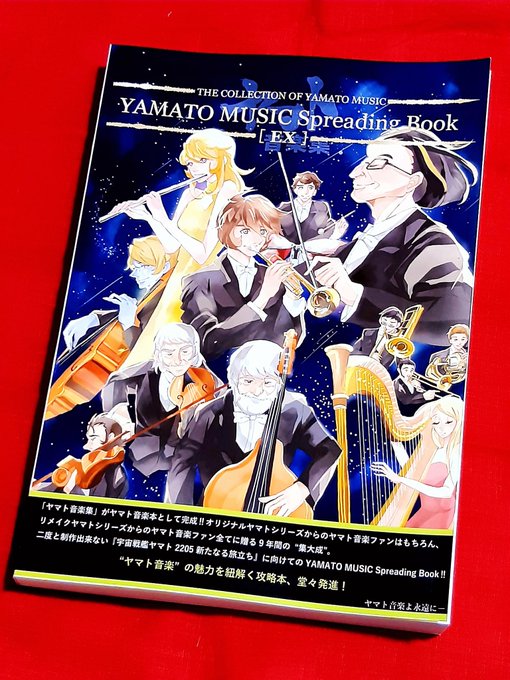 28本 宇宙戦艦ヤマト カセットテープ 新たなる旅立ち 交響組曲 音楽集 ヤマトよ永遠に ドラマ ヤマト 宇宙戦艦ヤマト大全集 ドラマ編