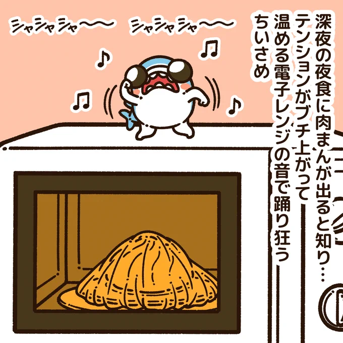 深夜に食べる肉まんは、めちゃくちゃ美味しいもんね!
#ちいさめ 