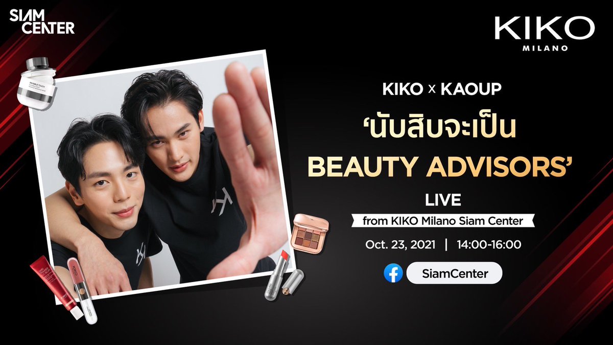 ทีมหน้าจอพร้อมมั้ยยย📱 เพื่อรักษาระยะห่างและความปลอดภัยสำหรับศิลปิน ลูกค้า ชาว #กั๊พอ้าว และทีมงานทุกคน 🖤🤍 KIKO ชวนส่งกำลังใจให้ #numberx9th #uppoompat ผ่านทาง Facebook Live facebook.com/SiamCenter/ เวลา 14:00 น. ได้นะคะ🏡 แล้วพบกันค่า # KaoUpAtKikoSiamCenter