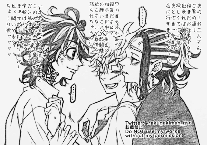 虎に豹と聞いてこれはサンドするしかないと天啓を賜りました…🙏
サンド名は分かりません。豹虎サンド?

とら武/ワカ武 