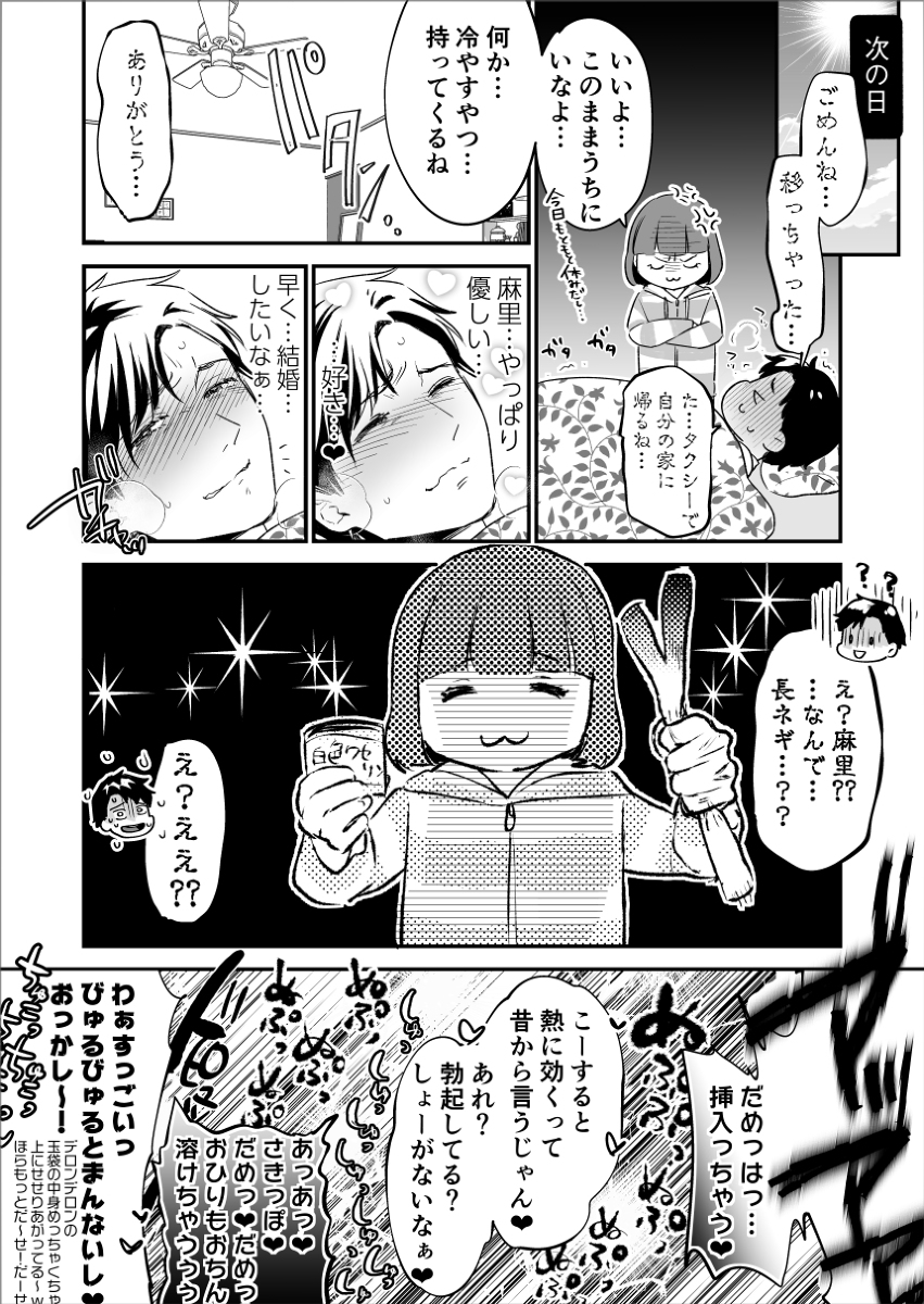 [R-18] ヒロくんと麻里さんのワクワク!看病できるかな?? #漫画 #オリジナル #身長差 #創作男女 #愛のあるセックス #体格差 #中出し #ロリババア https://t.co/3gwA5a9W6M 