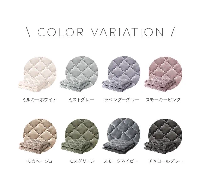 冬のベッドを安く可愛く暖かくしたい人、こちらのセットがオススメ！