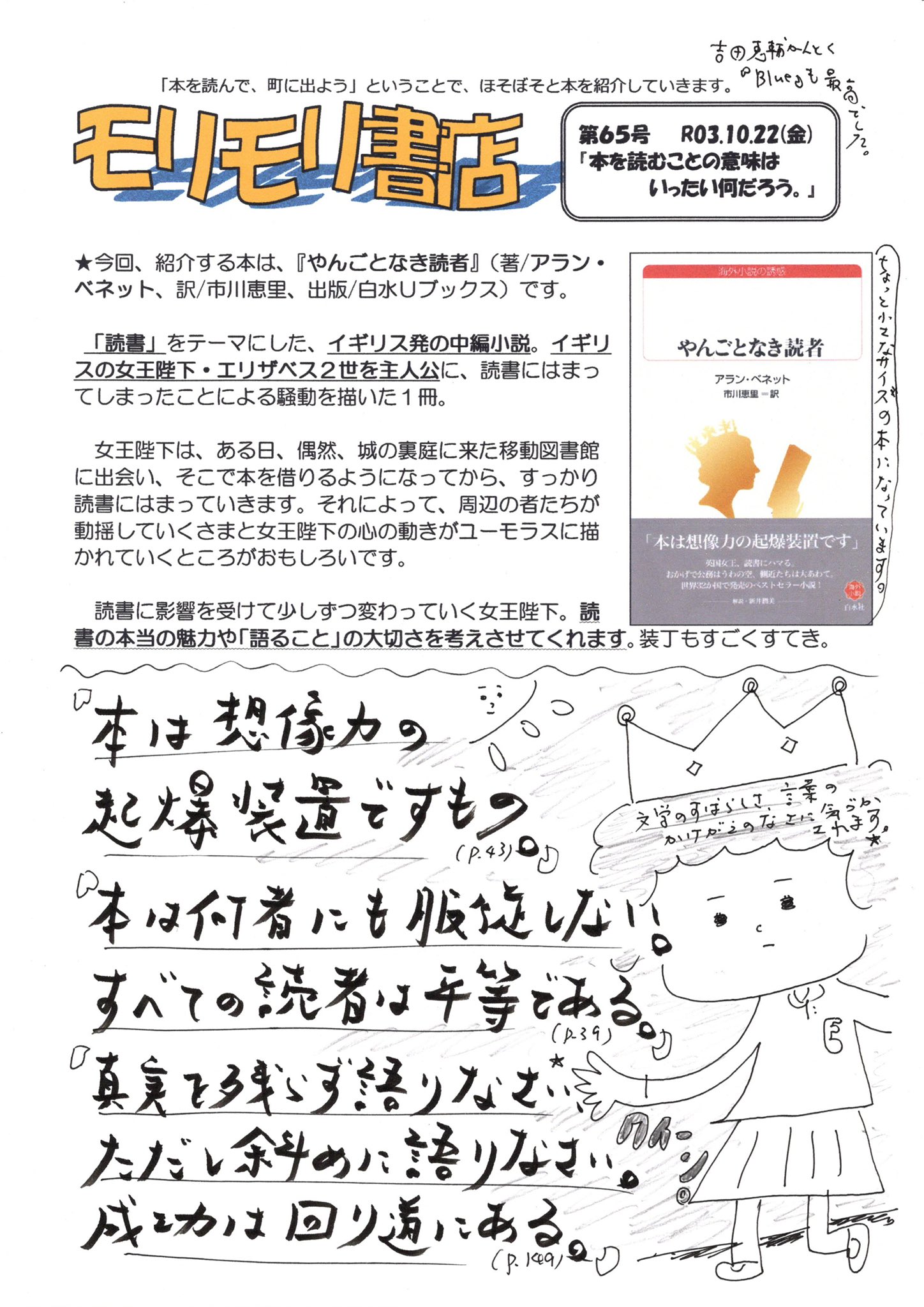 アラン ベネット Twitter Search Twitter