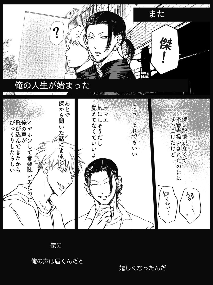 転生パロ五夏
記憶あり五×記憶なし夏
これの続き
1/3(2/3と3/3はリプ欄に)
まだ続きます💦
あと長めの一回くらいで終わる予定…予定… https://t.co/5NLELxi4VJ 