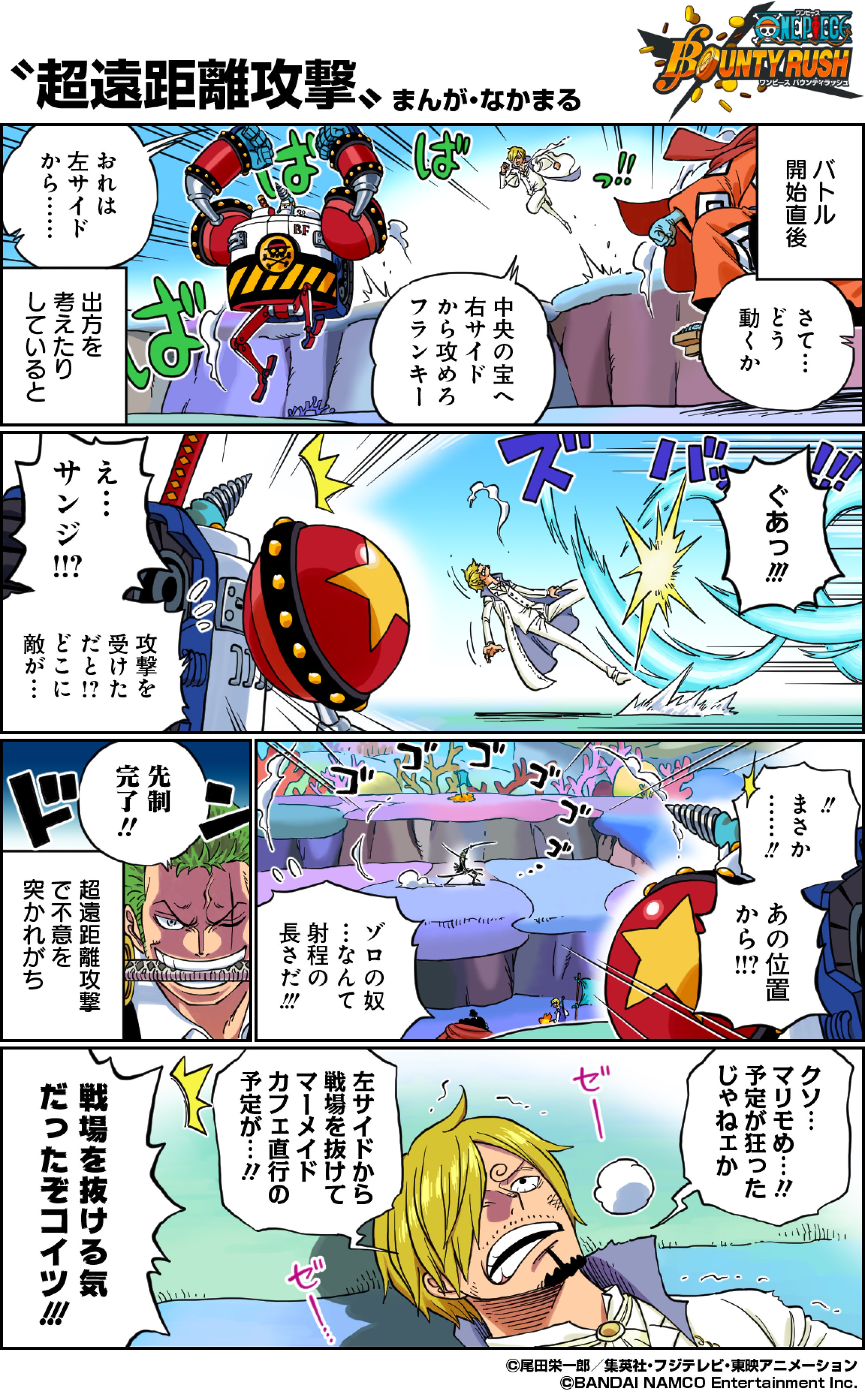 バウンティラッシュあるある漫画コレクション Twitter