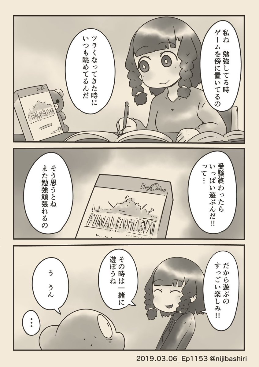 「ボクと壊された初恋」の中でボクと友達がFF11の話をしている箇所があるのですが、単行本に収録する時に許諾などで担当編集者さんにかなり頑張ってもらいました。おかげで単行本版では更に良くする事ができました。

https://t.co/kqpprg3kVj 