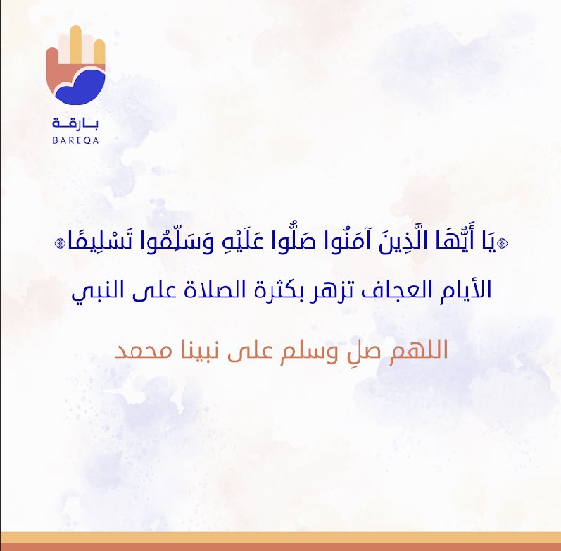 فريق بارقة التطوّعي tweet media