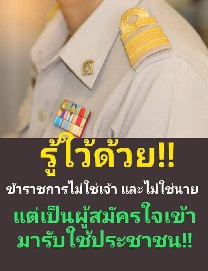 อย่ากร่างถ้ามึงยังแดกภาษี