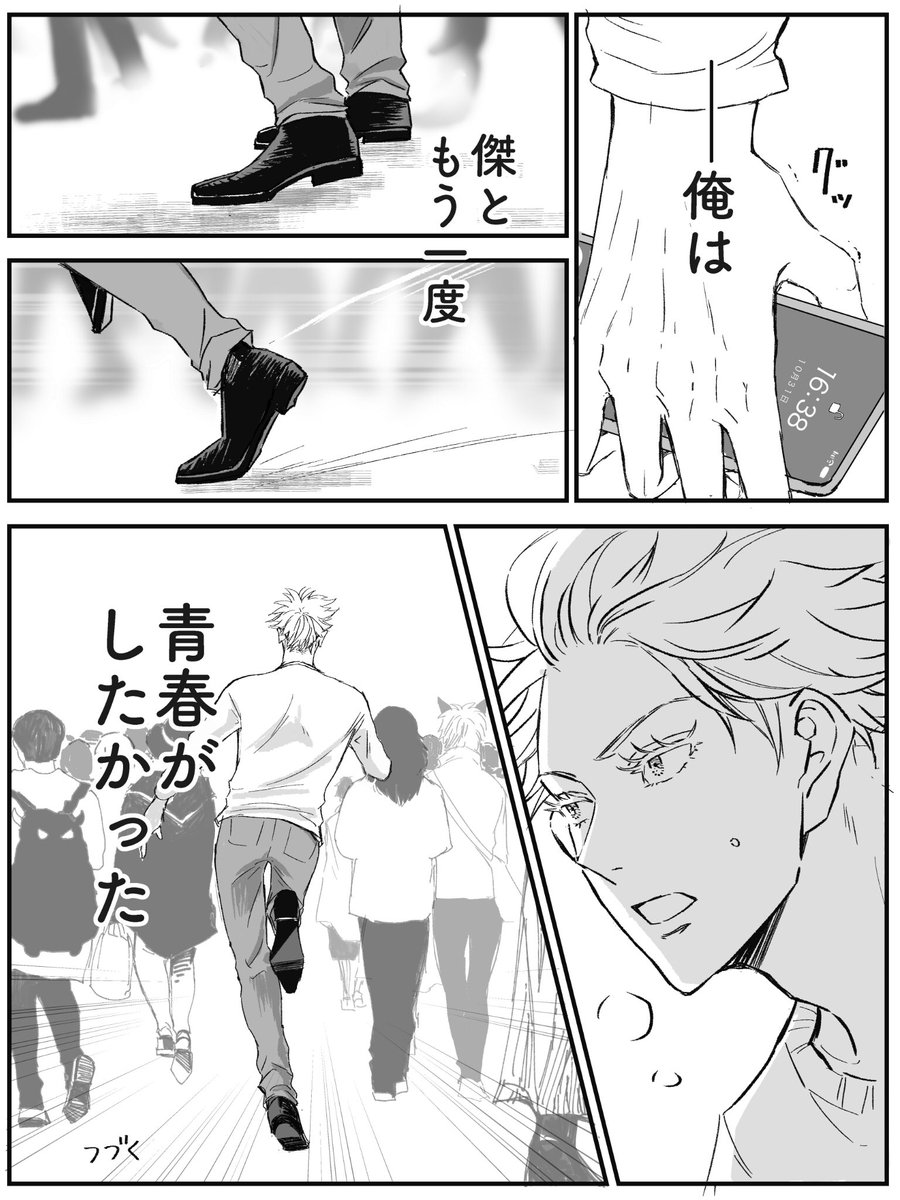 3/3
ここ2回くらい8P纏めな感じで上げてたけど何かキリ悪いなと今回は9P目があり
次はさらにもうちょっと長めになるけどそこで終わらせたい…予定…です 