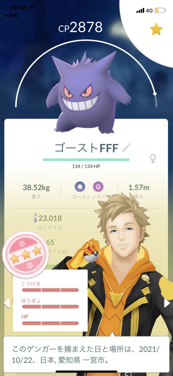 Kitukun161220's tweet photo. 美容院向かってたら野生で出たあああああ！#ポケモンGO https://t.co/RH8uYeOnWC